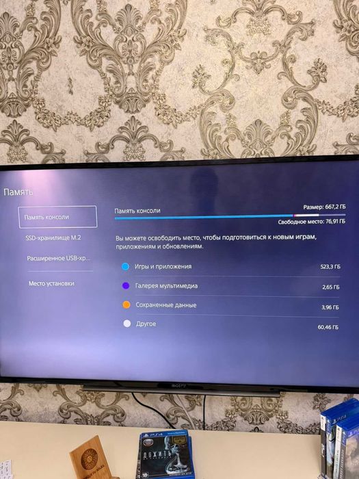 Sony PlayStation 5