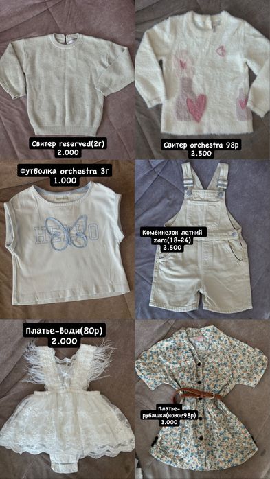 Вещи на девочку