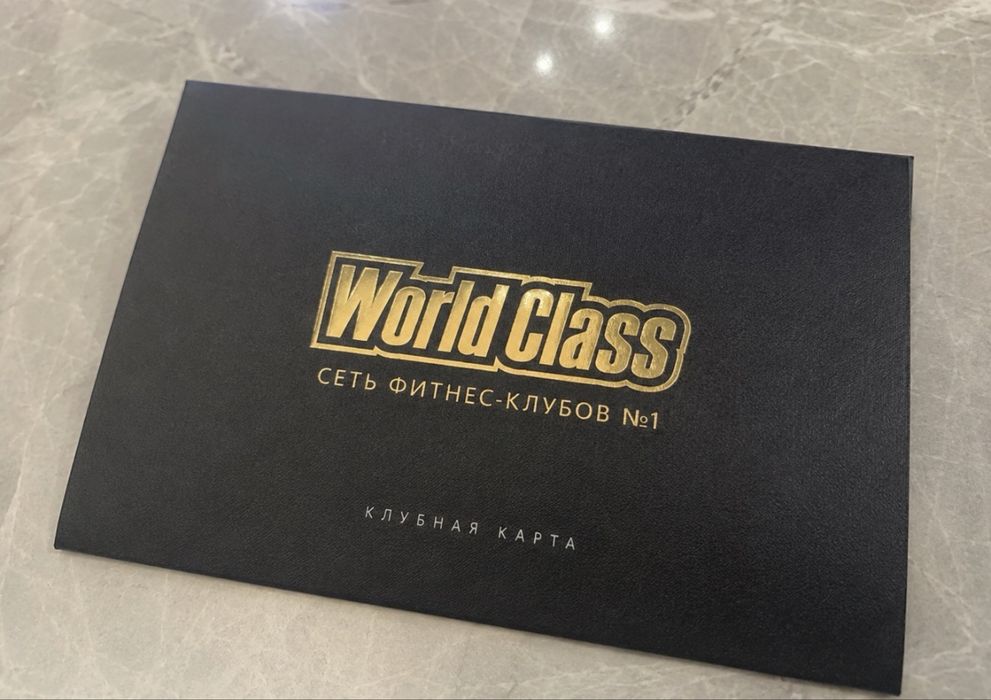 World Class обанимент продам