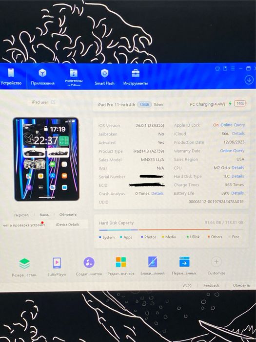 Продам Ipad 11 pro M2