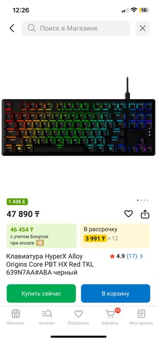 Механическая клавиатура hyper x