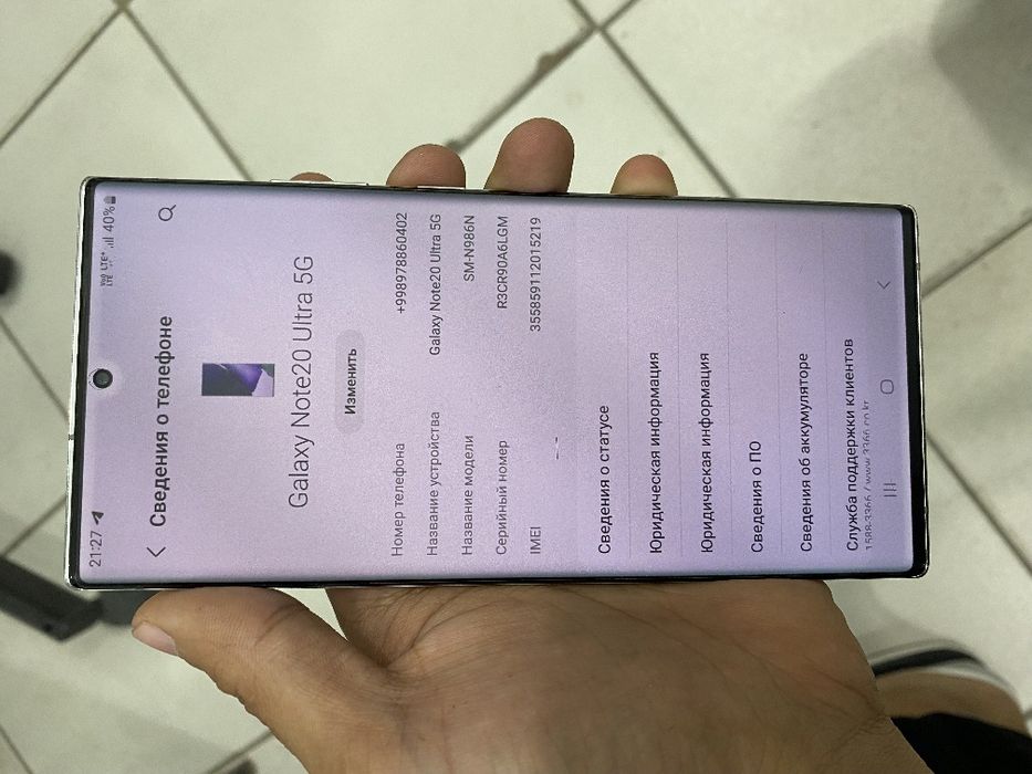 Samsung note 20 ultra