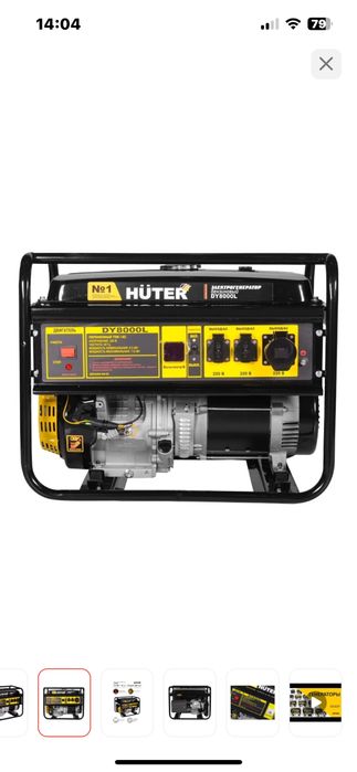 Генератор Hüter (6,5 кВт)