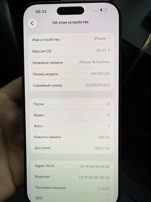 IPhone 16 Pro Max