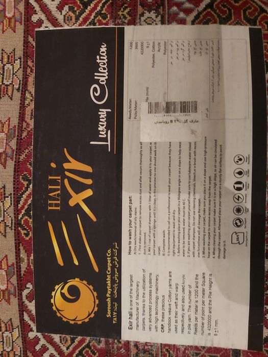 Ковёр 3×5 (Иран) ворс 8±1