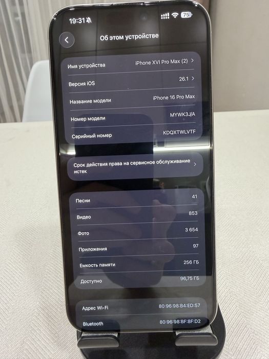 Айфон 16 про макс 256 гб