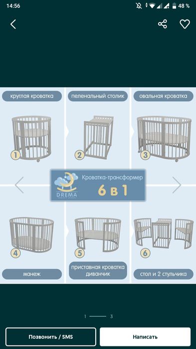 Продам кроватку трансформер !