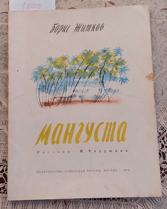 Книги разные для детей