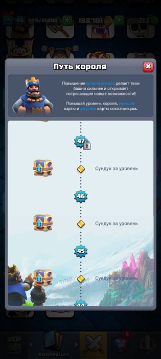 Аккаунт клэш рояль