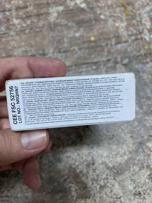 Нова гривна в оригиналната си опаковка