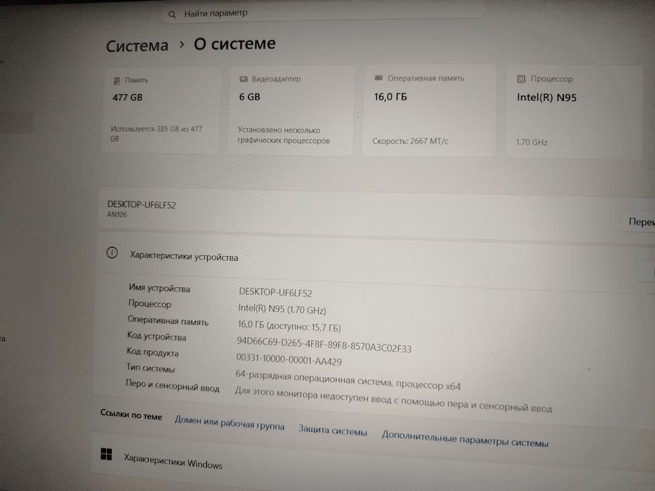 Продам ноутбук игровой