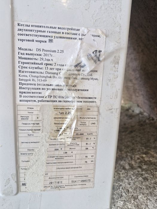 Газовый отопительный кател