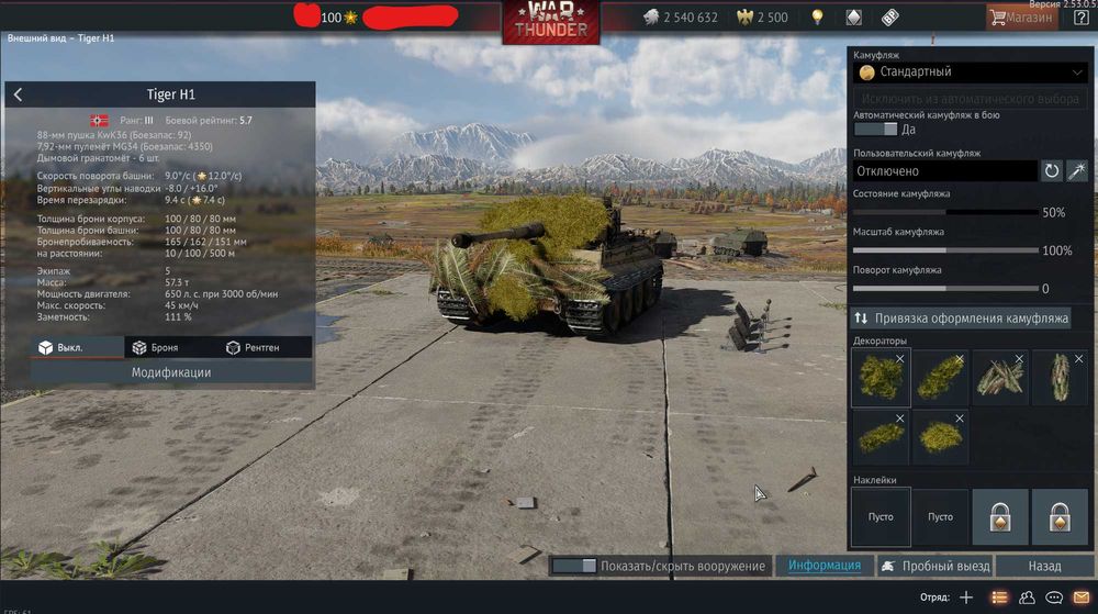 Личный аккаунт War Thunder Вар Тандер