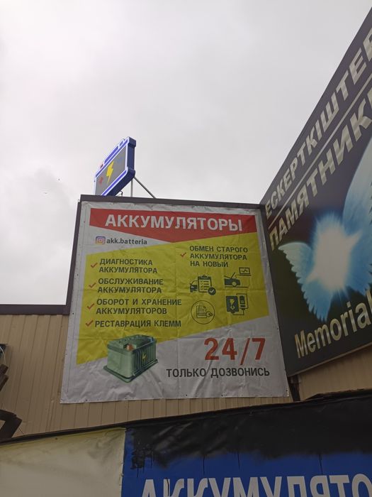 Ремонт аккумулятора оборотные акб.Новые, обмен! Доставка бесплатно