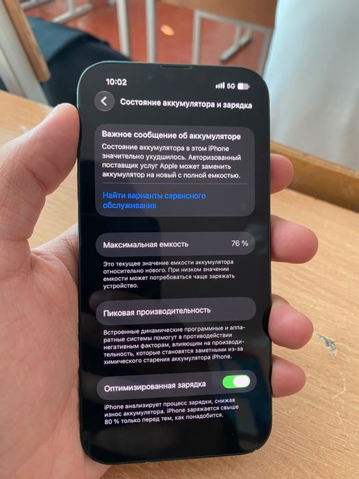 iphone 13 128/76% без ремонт