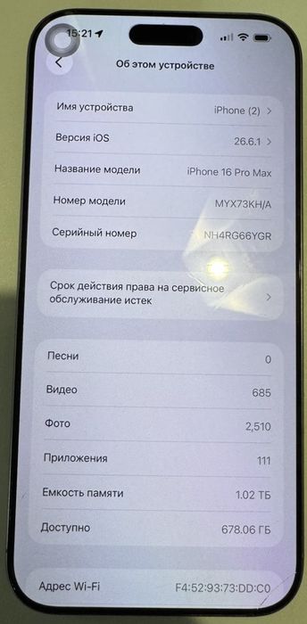 Iphone 16 pro max