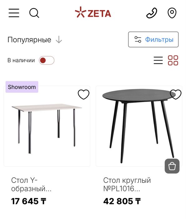 Стол «Zeta» для кухни.