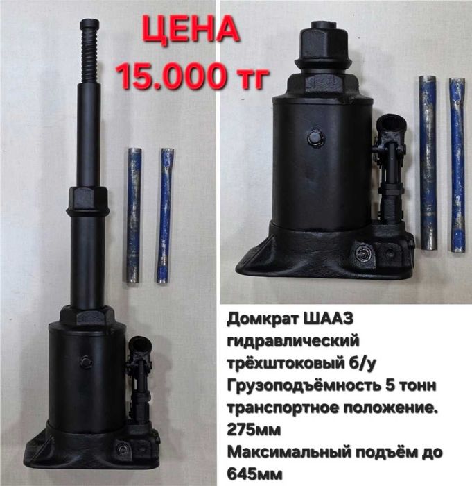 Крыло пластмассовое