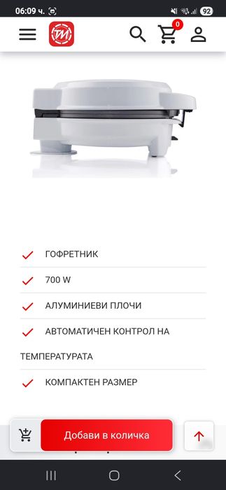 Чисто нов гофретник! GORENJE WM701W WAFER MAKER