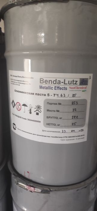 Алюминиевая Паста для производства Газобетона.