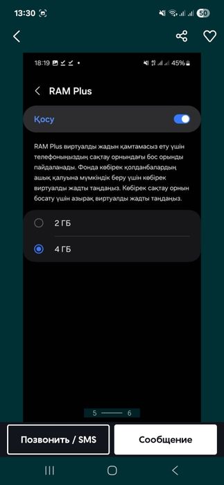 Обменяю на айфон