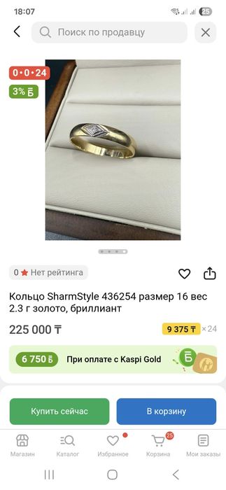 Продам обручальное кольцо  с бриллиантом 16 рр