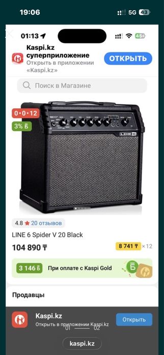 Line 6 spider v20 black обмен или продажа