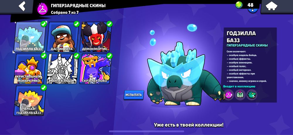 продам акк в бравле