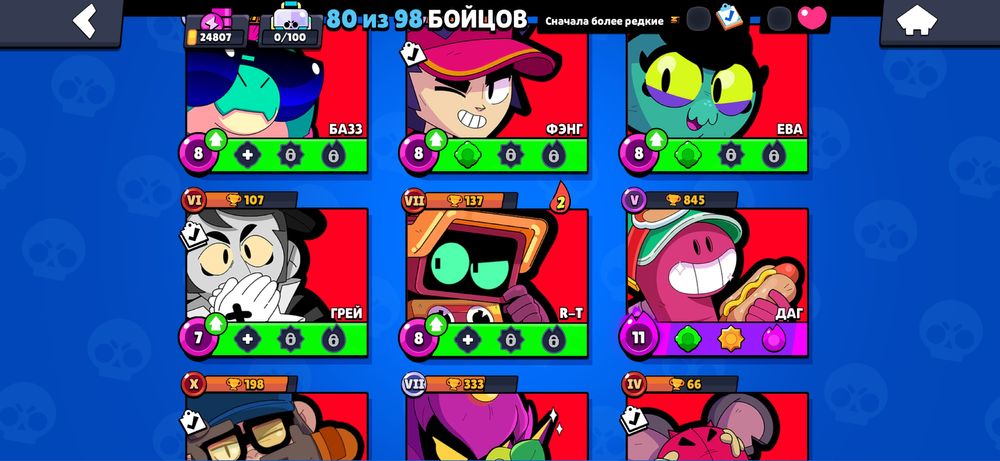 продам аккаунт бравл старс