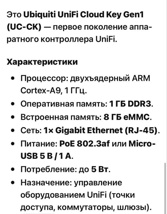 Продам Ubiquiti UniFi Cloud Key UC-CK