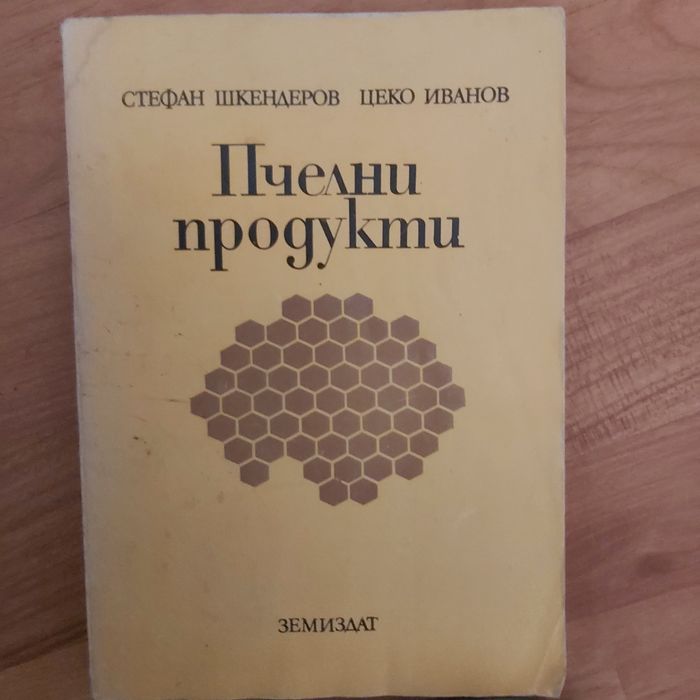 Учебници и книги