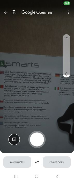 Очила  4s Smarts