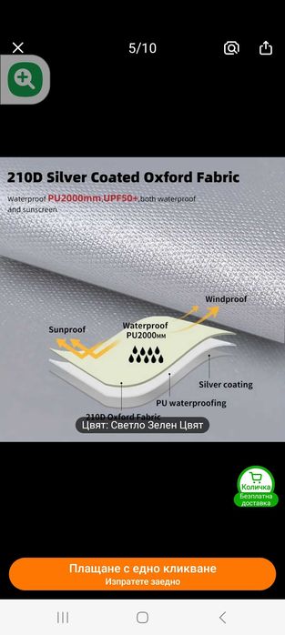 Голяма,НОВА палатка 6-8 местна