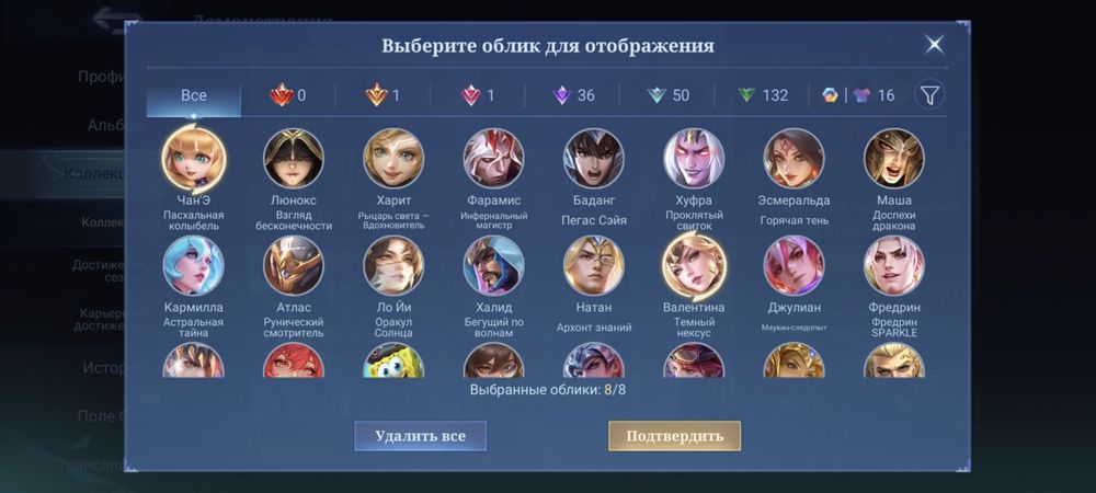 Аккаунт mobile legends