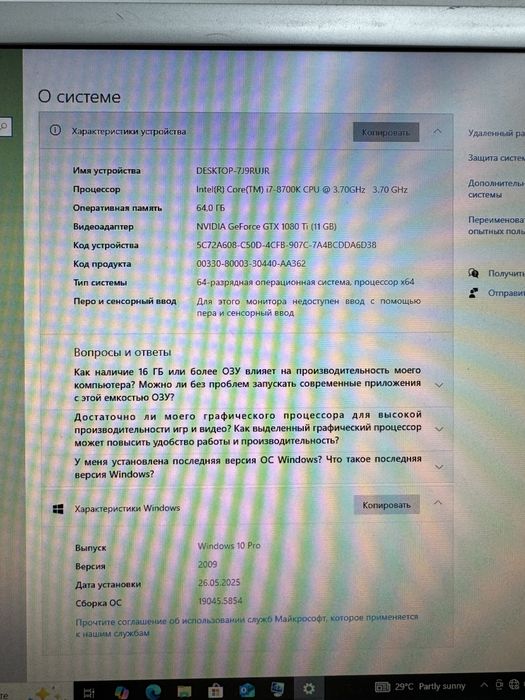 Системный блок i7-8700k