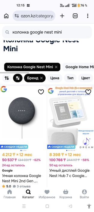 Бренд Google Умная колонка