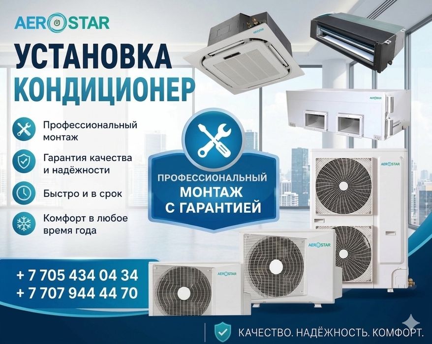 Кондиционер установка. Монтаж кондиционер. Установка кондиционер