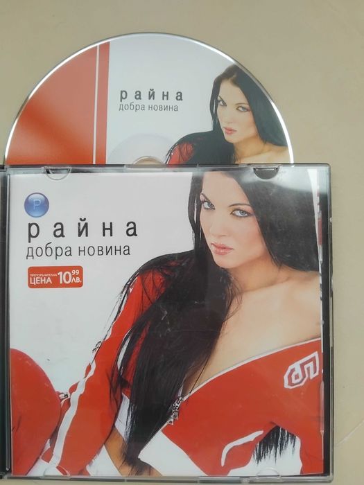 Райна ‎– Добра Новина - оригинален диск ПОП-ФОЛК / Чалга музика