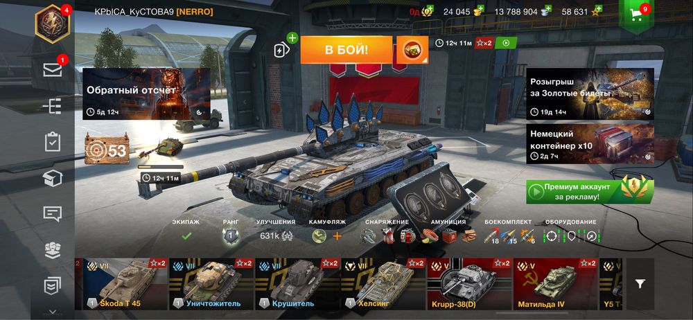World of tanks blitz