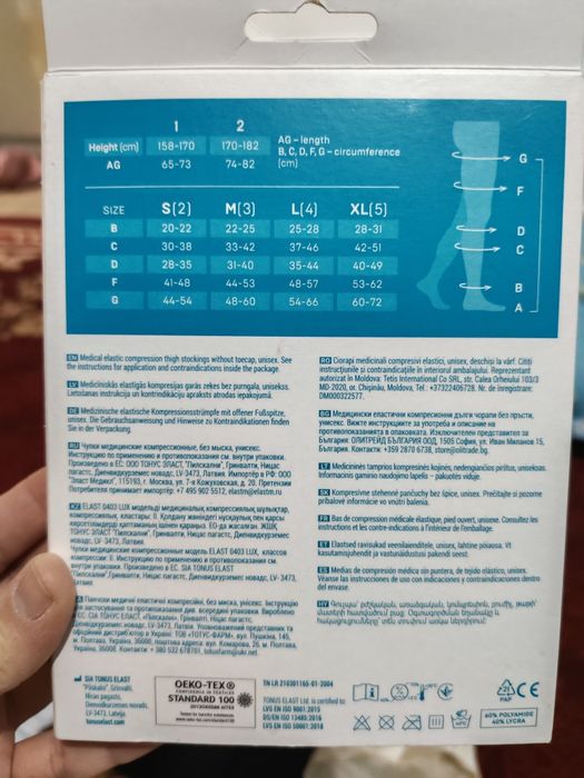 Чулки для ворикоз