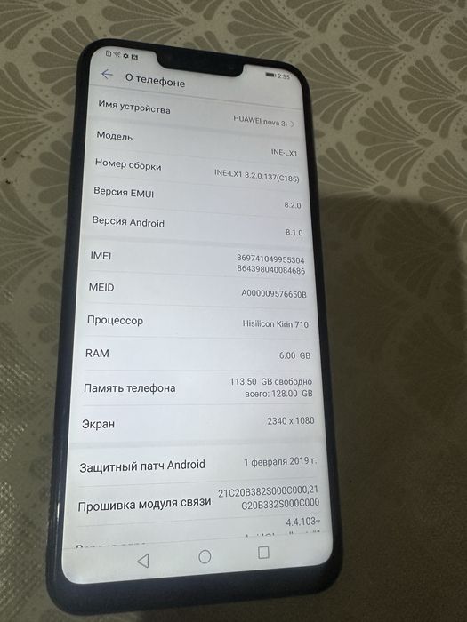 Телефон Смартфон