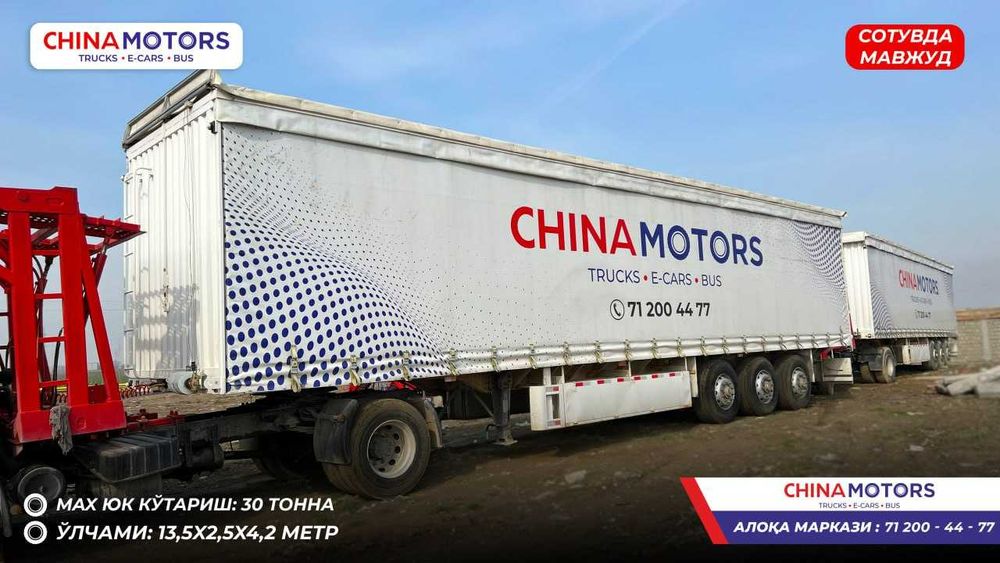 Полуприцеп Шторка Самасвал Зеренавоз Тонар Тентовка Отопм сотувда тайо