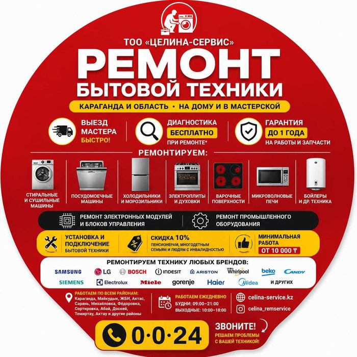 РЕМОНТ ПОСУДОМОЕЧНЫХ МАШИН. Ремонт стиральных машин с гарантией