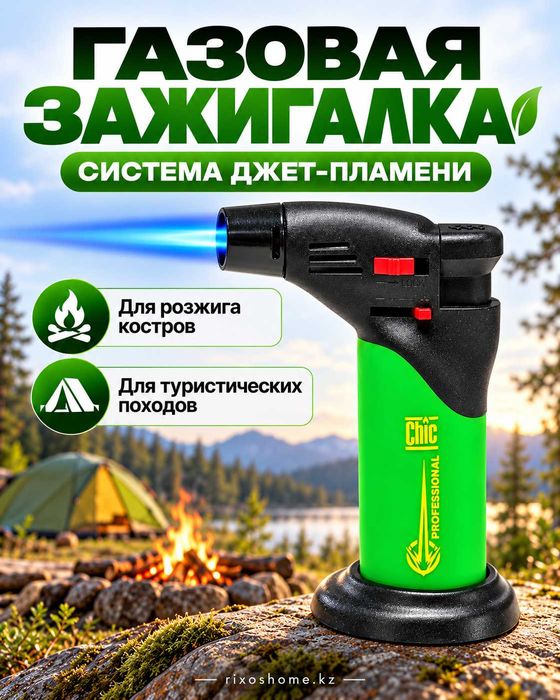 Зажигалка с системой джет пламени