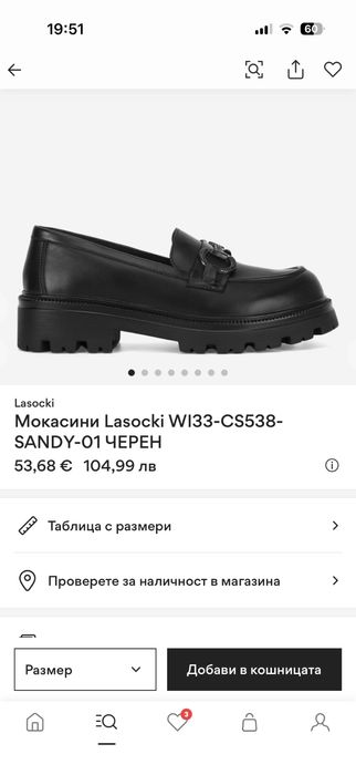 Лоуфъри Lasocki естествена кожа