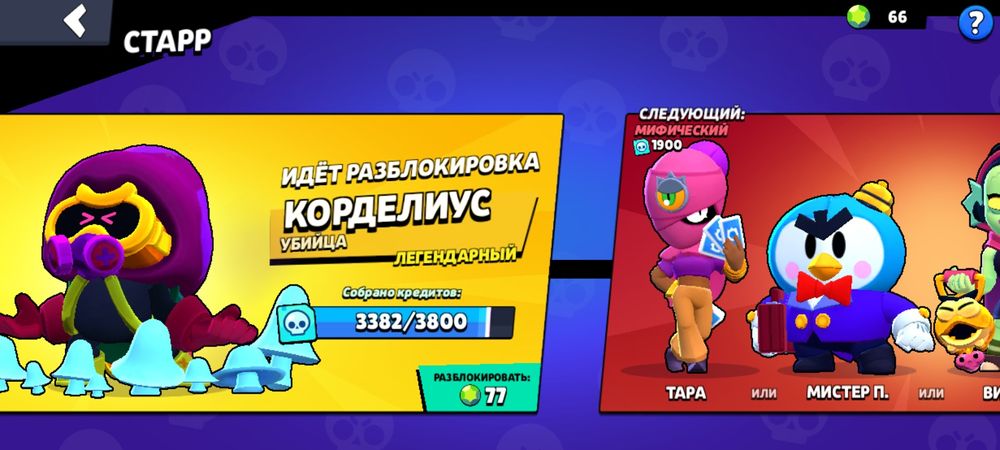 Бравл акауынт продам