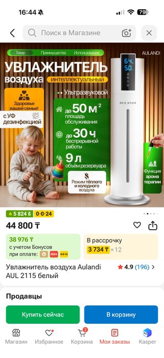 Продам увлажнитель воздуха
