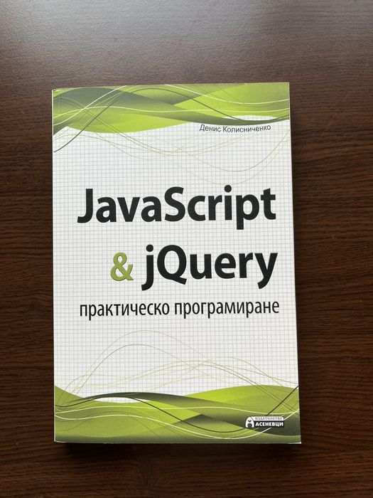 Книги за програмиране.