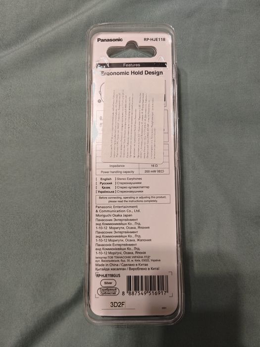 Наушники проводные Panasonic