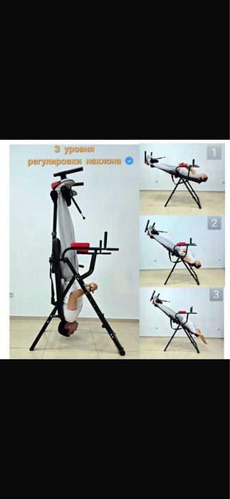 Инверсионный аппарат